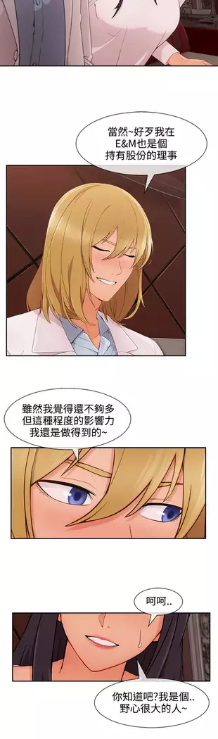 Lady Garden 淑女花苑 第三季