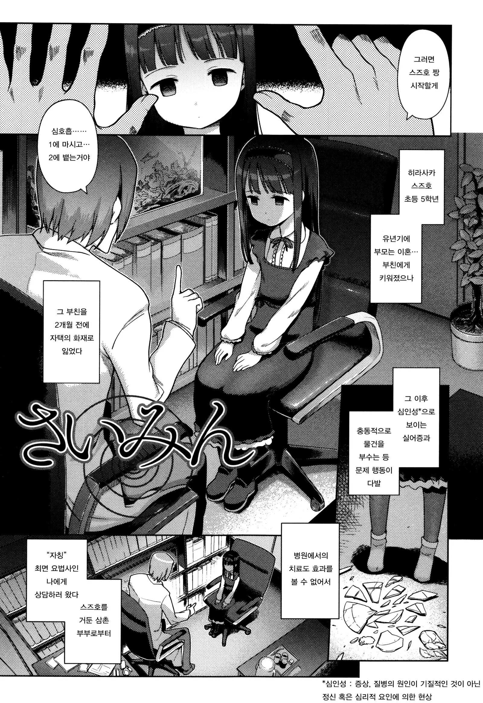 Hime Hajime | 새해맞이 첫섹스