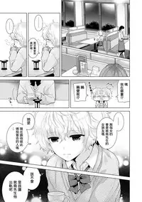 [Shiina] Noraneko Shoujo to no Kurashikata Ch. 4-12 [Chinese] [虎斑木菟漢化] [Digital]