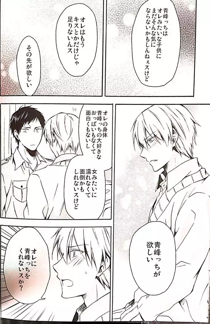 Sore dake ja Tarinai!!