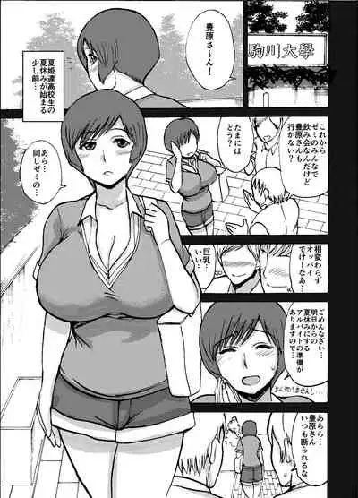 [Dokumushi Shokeitai (Kaneda Asao)] Etsuko-san wa Kono Datsui Mahjong Shoubu de Jibun no Shourai o Torimodosu -Chuuhen- (Super Real Mahjong) [Digital]