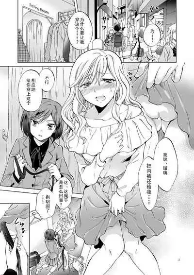 [peachpulsar (Mira)] Kinbaku Date ~Toshishita Kanojo ni Shibararete~ [Chinese] [amatsutsumi个人汉化] [Digital]