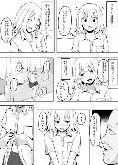 クラスメイトに自分のAVを営業活動するJKちゃん