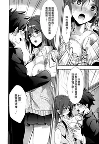 [Mizuyuki] Sore wa Souzouijou no Gohoubi (COMIC Megastore H 2012-05) [Chinese] [无毒汉化组]