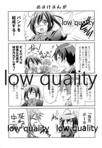 (C83) [Ponyfarm (Inoue Yoshihisa)] Shiba Rikka (Chuunibyou demo Koi ga Shitai!)