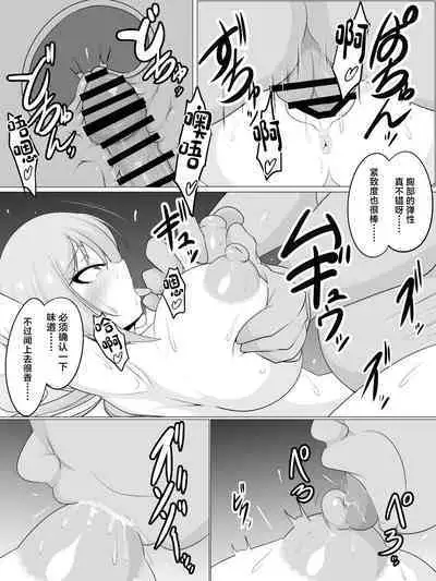 Tanetsuke Oji-san o Shuzai Shite Mitara......