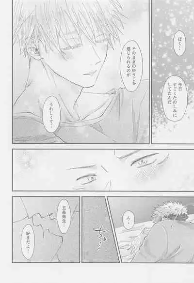 The boundaries melt YuGo no 0.00 Hon - Yuji to Satoru ga aishiaimakutte hajimete nakadashinamasekkusu suru hon desu.