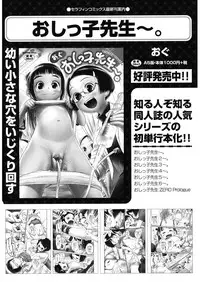 [Anthology] Shoujo Kumikyoku 5 [Digital]