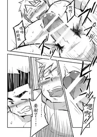 [CorkBOX (ngng)] Datte Senpai ga Sukidakara! [Chinese] {日曜日汉化} [Digital]