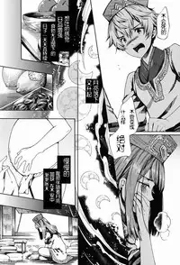 (C83) [Sakusaku Kangen Noushuku (Matashita Kintama)] Shota Ninshin [Chinese] [百度吧友汉化 & 黑街汉化]