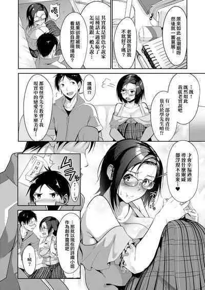 Koi-ChiChi Zakari | 戀乳少女盛開中