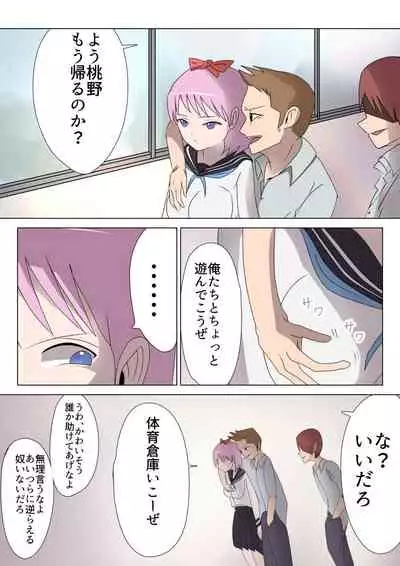 Aku no Onna Kanbu Rulala no Sasoi