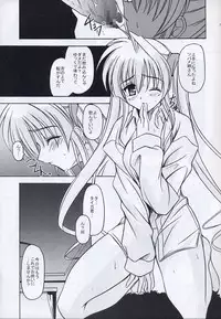 [ETERNAL-ECLIPSE (Kitamiya Genbu)] BIRD CAGE (Tsubame Syndrome)