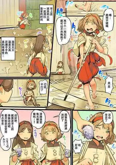 Yaoyorozu Kan ~Ikai de Shojo o Seriotosarete…