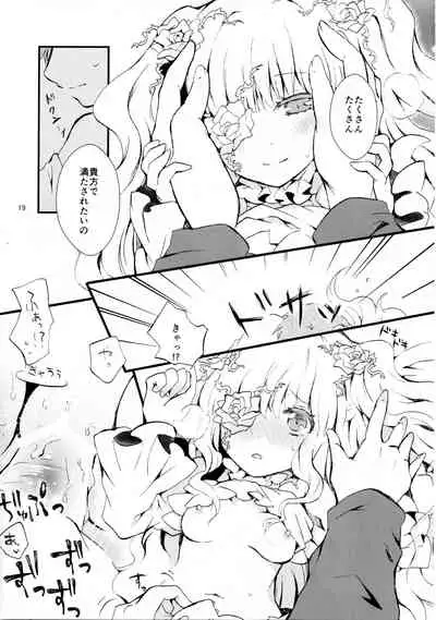 (SC61) [Hako no Naka no Imaginary (Ai)] Eat me, Drink me (Rozen Maiden)