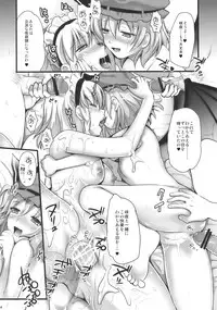 (C78) [YURIRU-RARIKA (Kojima Saya)] R Saku -Sakuya e no Batsu- (Ge) (Touhou Project)