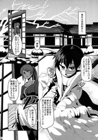 [Omizuya (Mizumori Omizu)] Surugaboa (Bakemonogatari) [Digital]