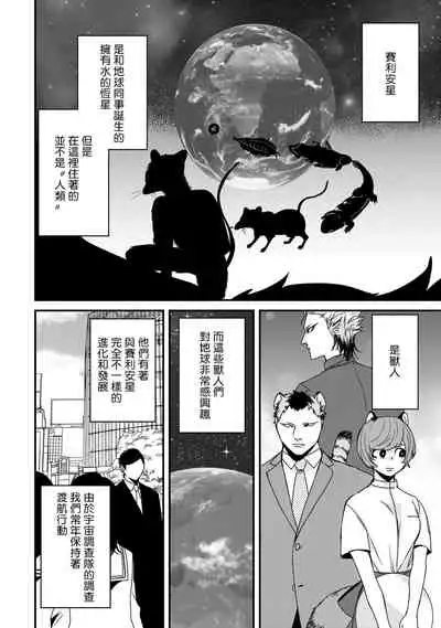 Yagi to Ookami no Hatsujou Jijou | 山羊与狼的发情情况 Ch. 1-2