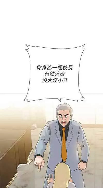 [Hodat & 高孫志] 老師 1-95 官方中文（完結）