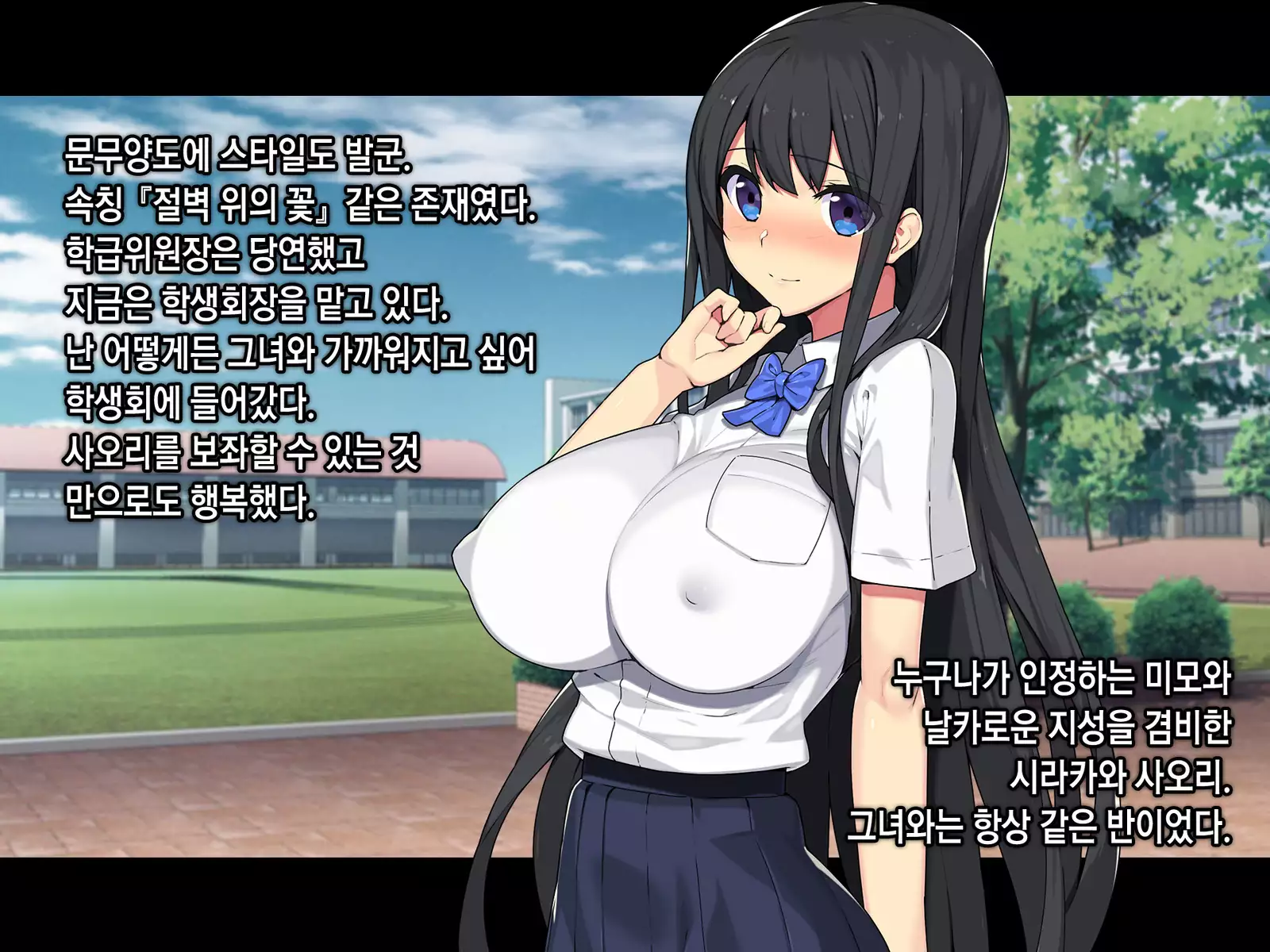 Saimin Netori Himitsu Shidou ~Charao Kyoushi ni Saimin Appli de Netorareta Seitokaichou - Shirakawa Saori no Baai~