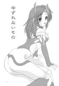 (COMIC1☆2) [RED RIBBON REVENGER (Makoushi, Taireru)] Nightmare (Final Fantasy IV)