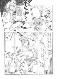 [フィリピアナ本舗 (よろず)] 突発病付美少女本 (Creamy Mami, Magical Emi)