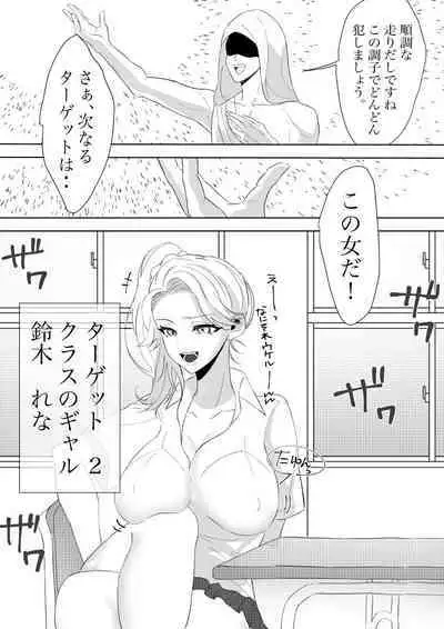 Boku no Chinko de Sekai o Sukuu!