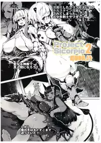 (COMIC1☆13) [QUDA (Qudamomo)] QUDA#14 ProjectScorpio2