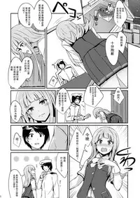 (Houraigekisen! Yo-i! 28Senme) [L5EX (Kamelie)] Hatsukaze no Kekkon Shoya (Kantai Collection -KanColle-) [Chinese] [脸肿汉化组]