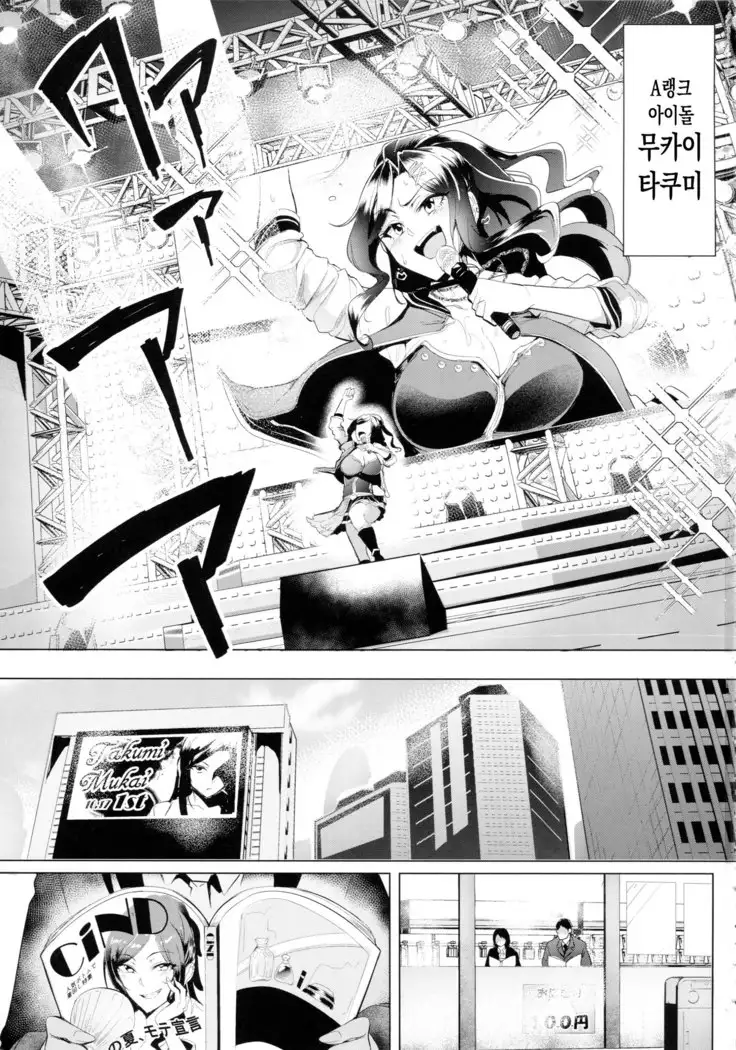 Shinai Max Mattanashi! 4 | 친애 MAX 무르기 없기! 4