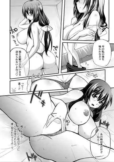 Hen na Ko demo Ii desu ka?