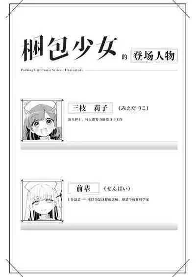 [Clochette (Sakura Yuki)] Konpou Shoujo 11 [Chinese] [绅士仓库汉化] [Digital]