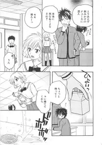 [アンソロジー] 少年達 Vol3