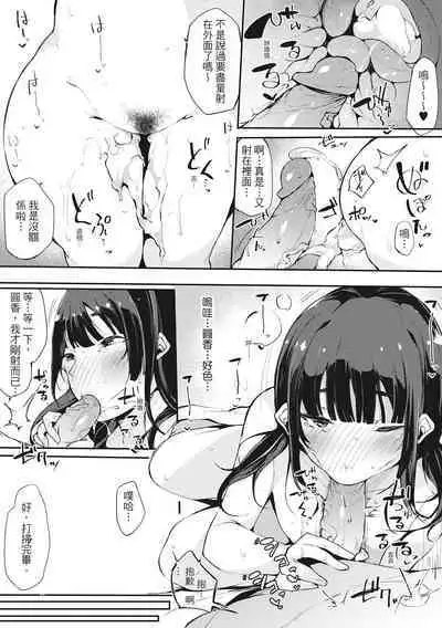 Hame Tomo Onnatomodachi ga Sefurekashitahi | 性處理備胎的魅惑