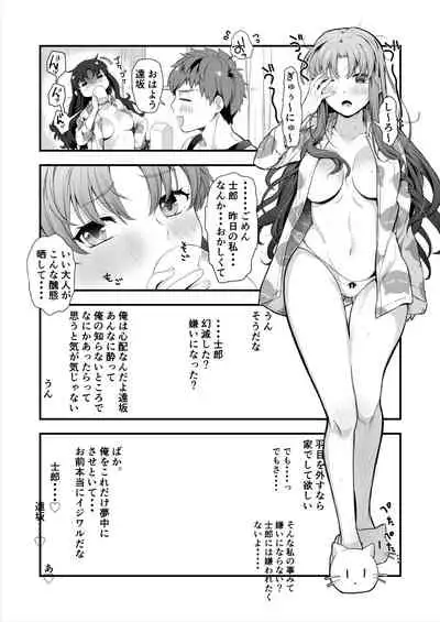 士凛漫画