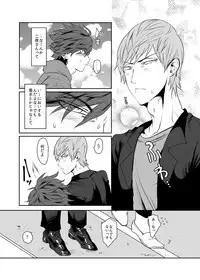 [Tsugou ni Yori (Kyuun)] Soukyoku-sei Kyouison: Ashi Hen [Digital]