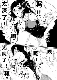 [三毛蔵亭] 魔性のチン〇を持つ少年（前篇+后篇+番外）