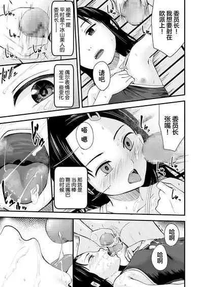 [Kurebayashi Asami] Bukkake Iinchou (COMIC LO 2022-02) [夜空下的萝莉汉化] [Digital]