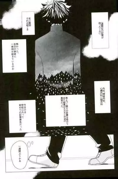 (Douyara Deban no Youda! 4) [Mameya (Mimi)] 35 (Boku no Hero Academia)