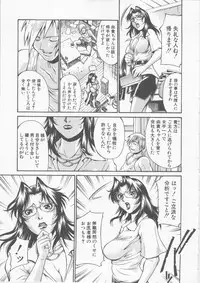 [Don Shigeru] Mechiku