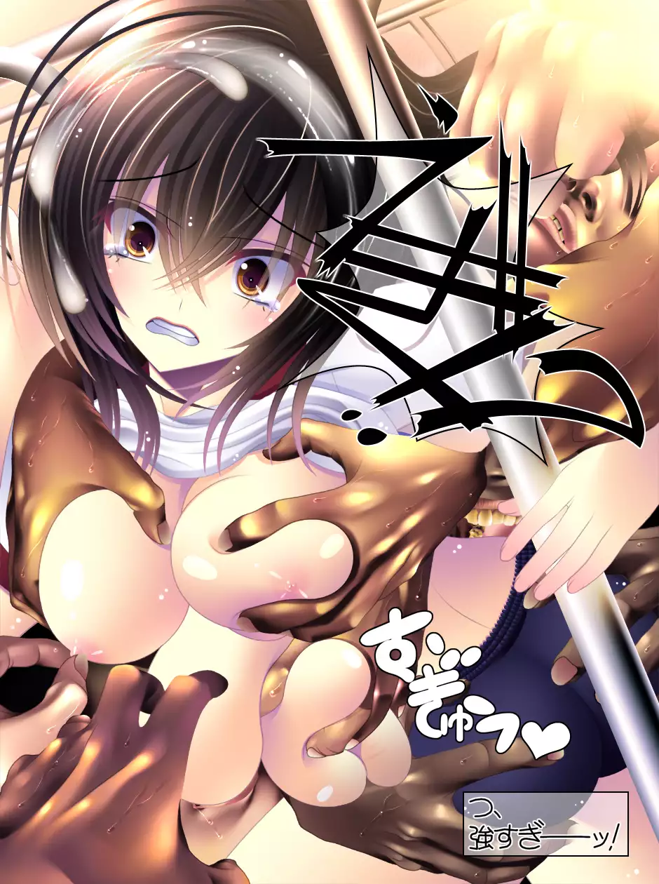 yabure, bakunyu chochichi naedoko ni, benki ni Daraku To sa reru hiroin!~ Hime ￮ setsuna ~