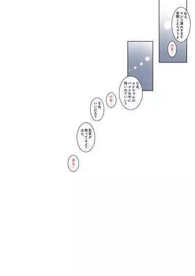 Hamerareta Yui-chan no Hatsutaiken