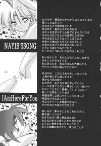 [Kurama♥Botan] NAIYB'SSONGS (Yu Yu Hakusho) [English] [SaHa]