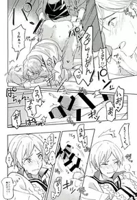 (Kindan no Prism 2) [Habseligkeiten (EunRam)] Kimi ga Mirai ni Todoita Kudan ni Tsuite (KING OF PRISM by Pretty Rhythm)