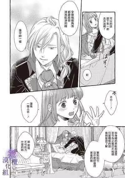 [Sekimori Kurein] Yandere Mahoutsukai wa Sekizou no Otome shika Aisenai Majo wa Manadeshi no Atsui Kuchizuke de Tokeru Ch. 1-7｜病娇魔法使只爱石像少女 融化在爱徒热烈亲吻中的魔女~01-07[Chinese] [橄榄汉化组]