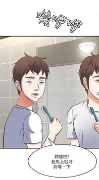 Roommate【第二季】