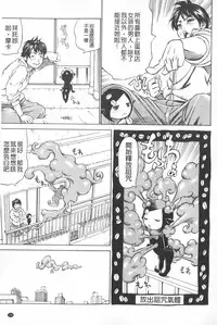 [Millefeuille] Mantankoboregimi | 滿出來流不停的妳 [Chinese]