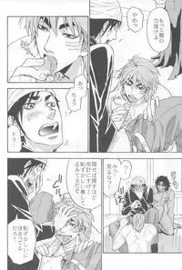 (C83) [BOOBY TRAP (YANAGI)] 3P HOLLOW (Toriko)