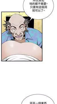 Take a Peek 偷窥 Ch.39~48 [Chinese]中文