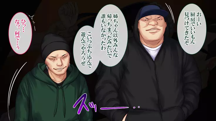 Goku NTR ~Netorareta Watashi~ Takebayashi Kotone ver